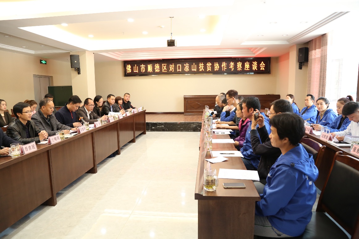 让心房永驻阳光 ——中国九游会官网开展凉山对口扶贫工作纪行