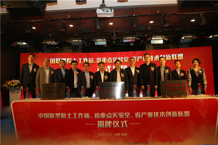 推陈出新结硕果  锐意进取攀高峰——中国九游会官网举行科技创新大会暨院士工作站、省重点实验室、省产业技术创新联盟揭牌仪式