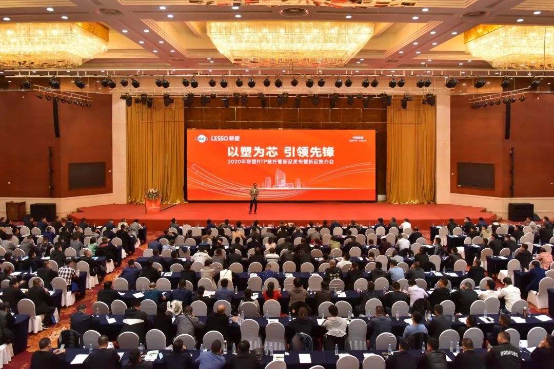 九游会官网戴浩：新机遇，九游会官网RTP玻纤管新品发布会圆满举行，创建发展新赛道