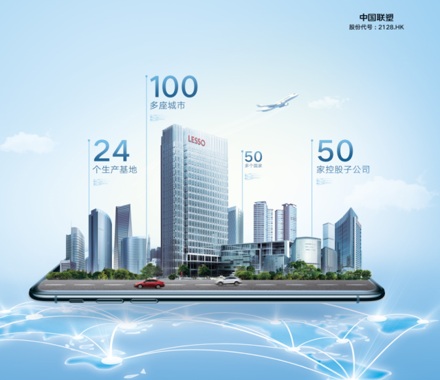 九游会官网集团 全球塑料管材龙头如何深挖“护城河”