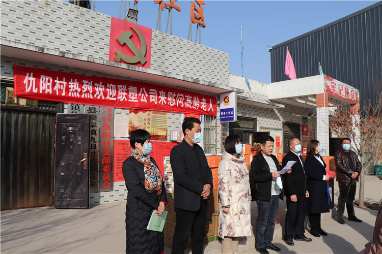 陕西九游会官网为高龄贫困老人送上新春慰问