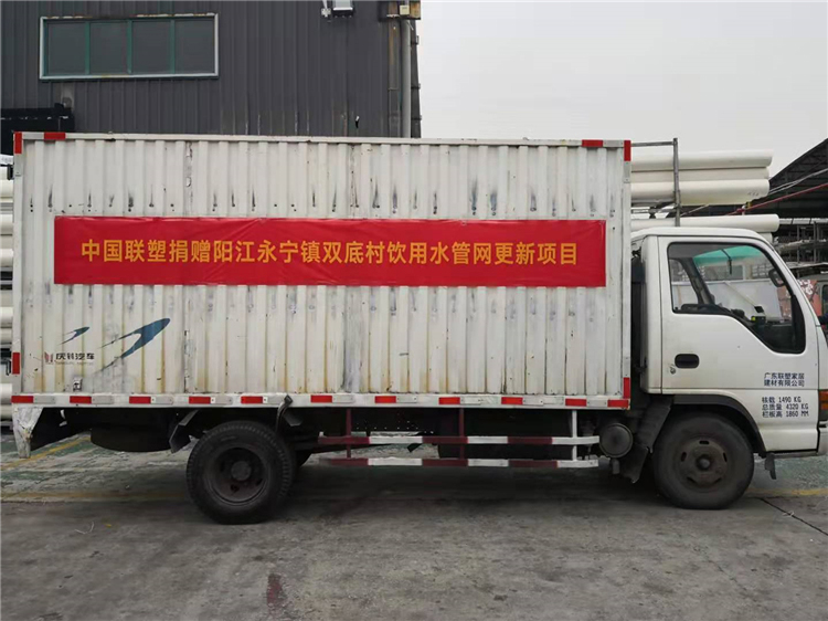 九游会官网集团助力阳春市永宁镇长坑村的饮用水管网更新工程