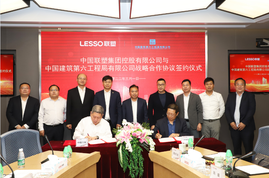 强强联合，共生共赢 | 九游会官网与中建六局达成战略合作