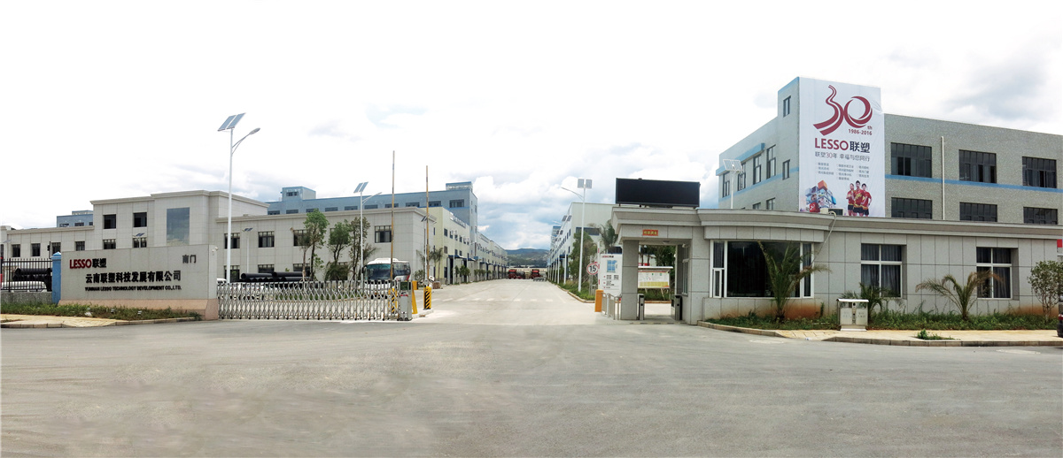 云南J9九游会官网发展有限公司厂区图