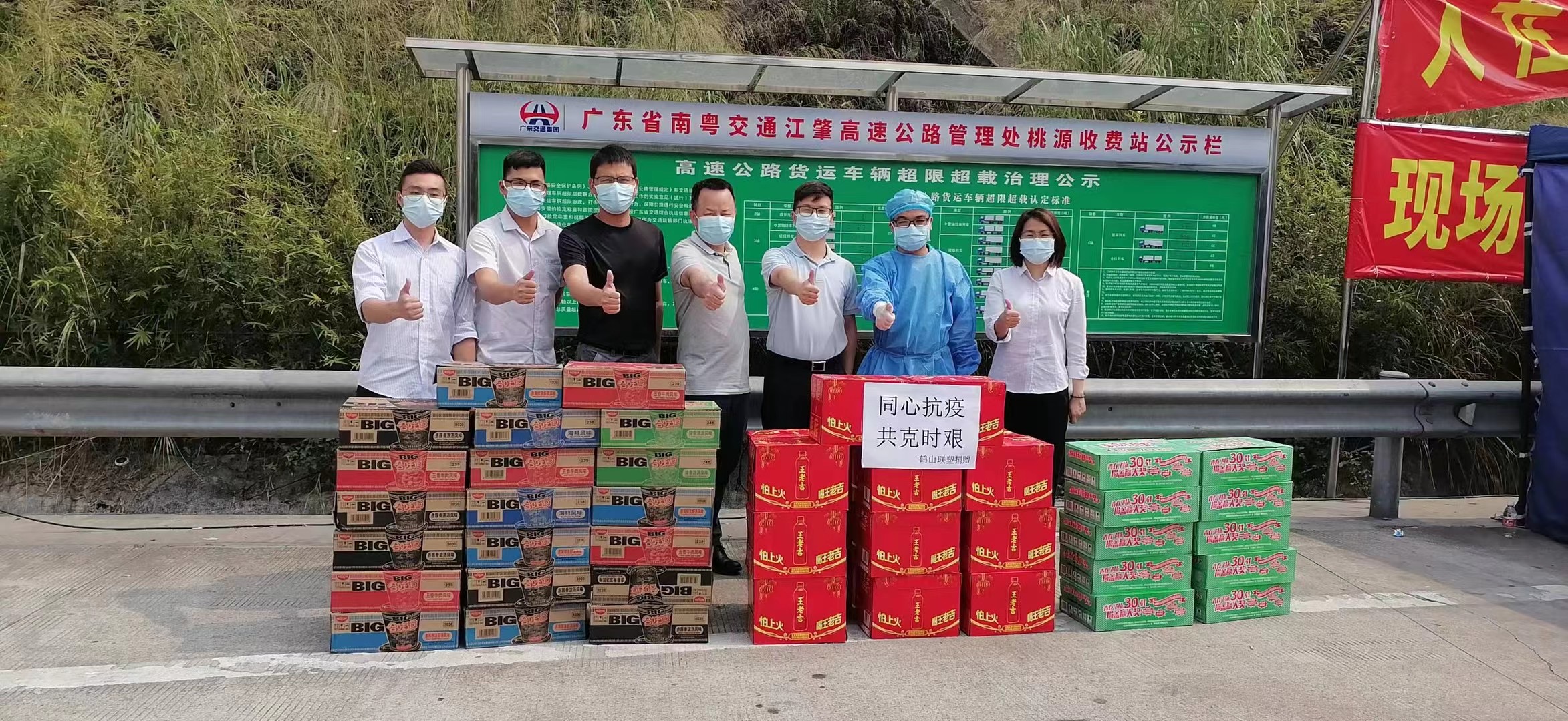 鹤山九游会官网代表慰问桃源镇高速口便民服务点、敬老院和卫生院