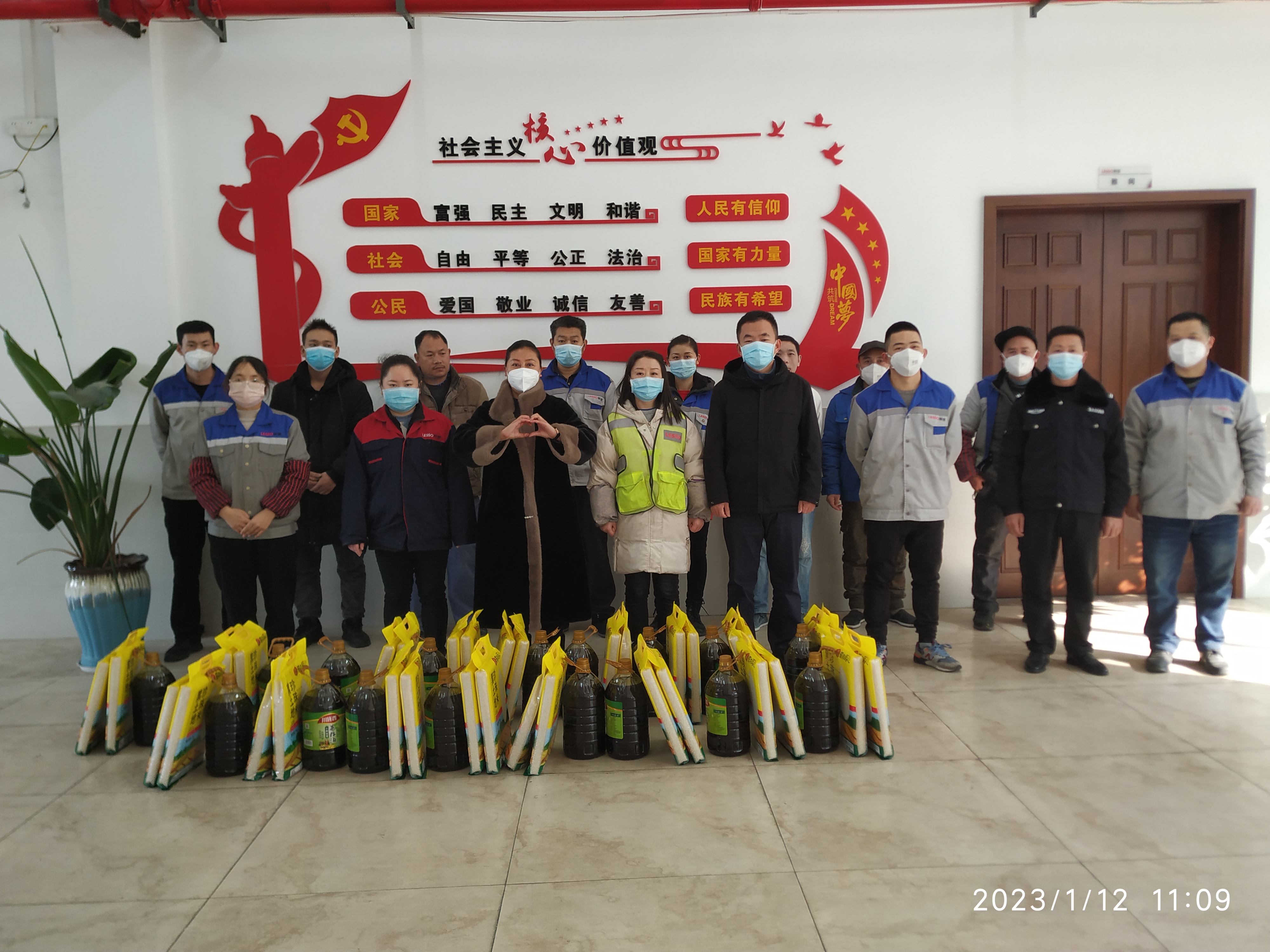 四川九游会官网新春慰问困难职工