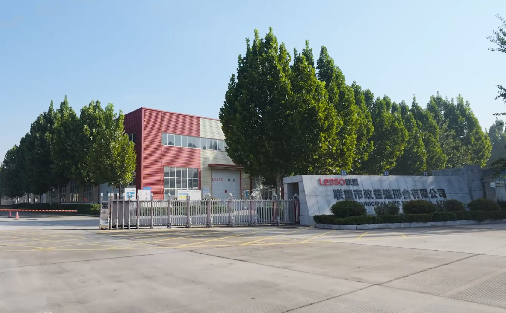 九游会官网市政管道邢台有限公司